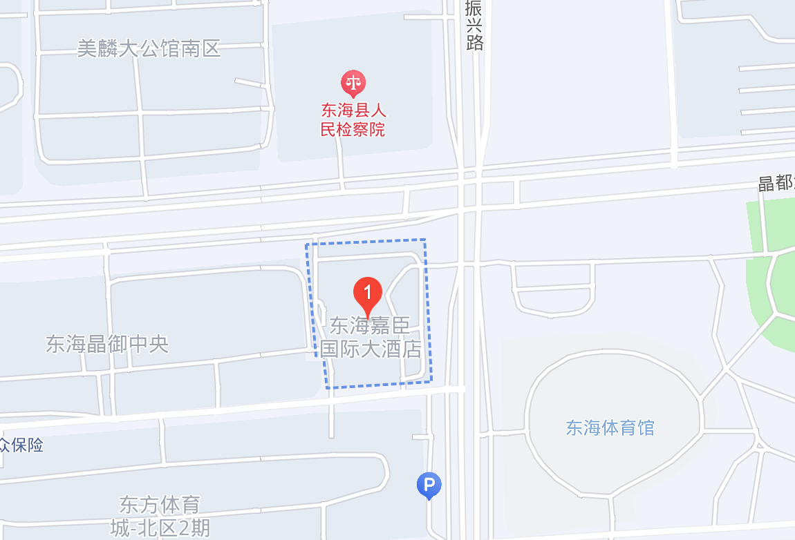 东海嘉臣国际大酒店